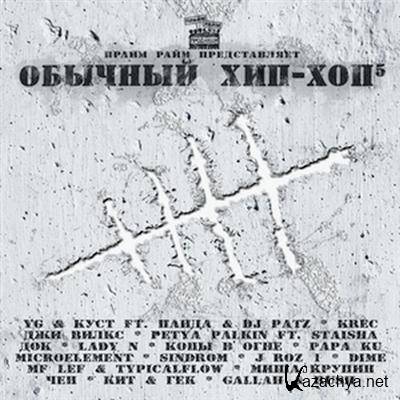 ������� ���-��� vol. 5 (2012)