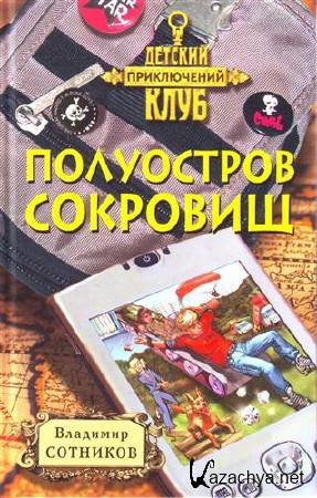 �������� �������� ���������� �������� (����������.Mp3) 