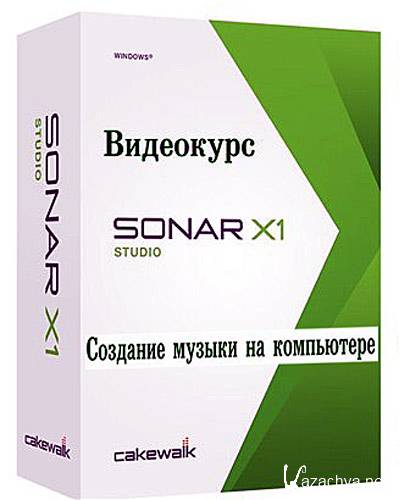  SONAR X.     (2012/rus)