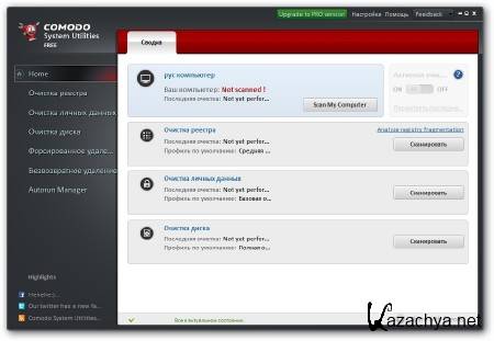 Comodo System Utilities 4.0.226743.26 (2012/Rus) Portable
