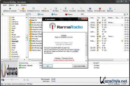 RarmaRadio 2.67.1 [2012, RUS