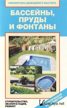 ��������, ����� � �������