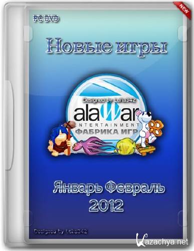 ����� ���� �� Alawar ������ ������� (RUS/Repack/2012)