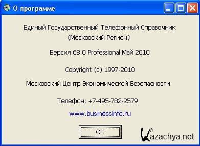 ����, ������ 68.0 Professional (�. ������ � ���������� �������)