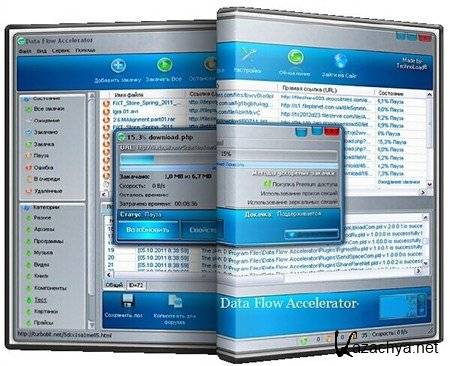 Data Flow Accelerator 3.4.2.22 (RUS)