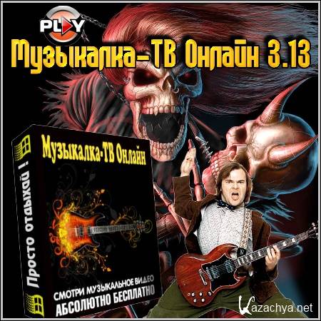 ���������-�� ������ 3.13 Portable Rus (2012/Pc)