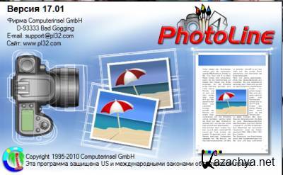 PhotoLine_17.01_ML+ RUS_Portable 17.01