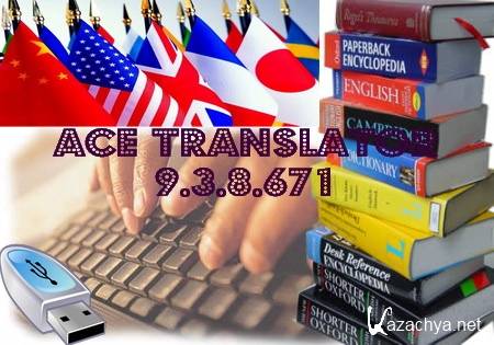 Ace Translator 9.3.8.671 ML/Rus Portable