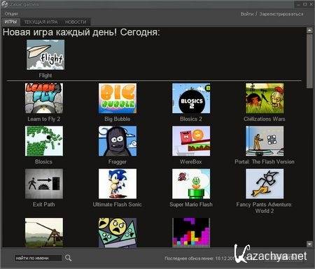 Zaxar Game Browser 2.97