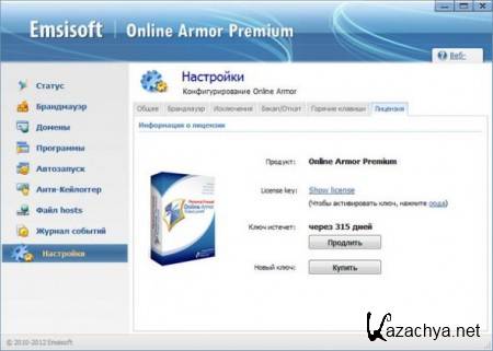 Online Armor Premium 5.5.0.1543 Final