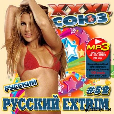 XXXL :  Extrim #52 (2012)