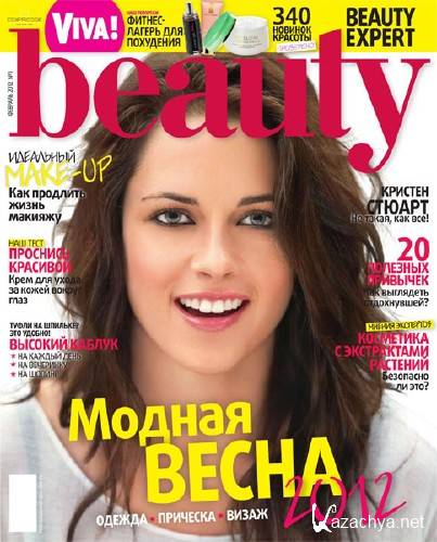 Viva! Beauty 1 ( 2012)