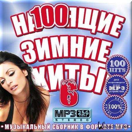  100   - 6 (2012) MP3