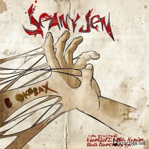 Jeany Jen -   (2012)