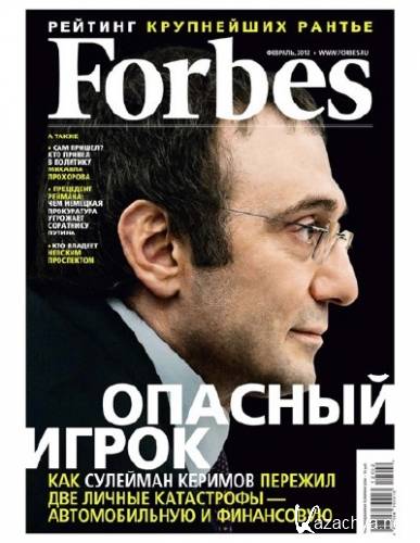 Forbes 2 ( 2012)