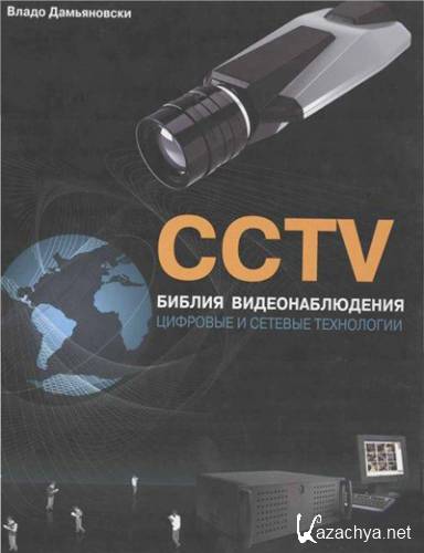 CCTV.  