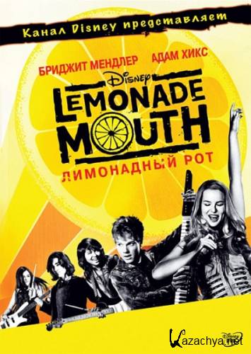   / Lemonade Mouth (2011) DVDRip