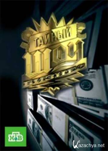 ������ ���-������. ������."���������" �� ������� (���� 05.02.2012) SATRip