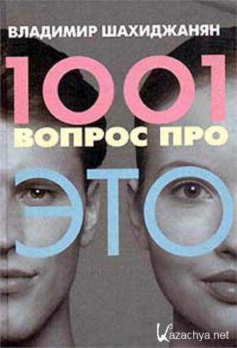 1001 ������ ��� ���