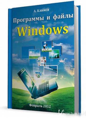 ��������� � ����� Windows (������� 2012)