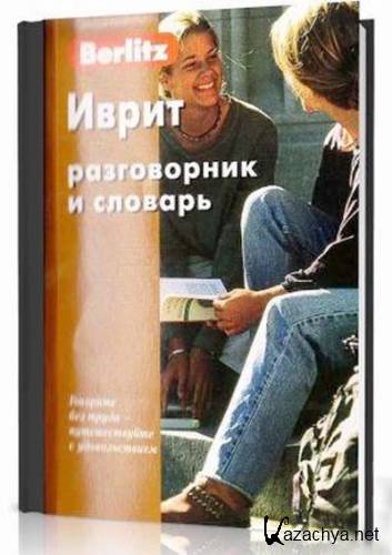 �����. ����������� � ������� (3 �������, ������������)