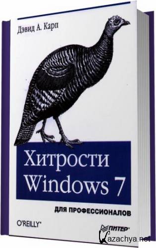  Windows 7.   /   / 2011