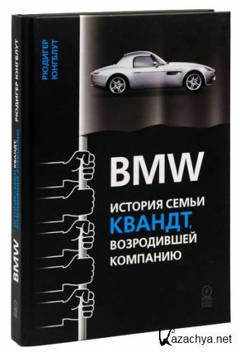 .  - BMW.   ,   (2011)