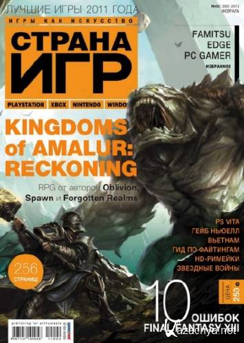 ������ ��� �2 (������� 2012)