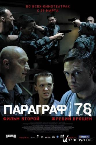  78:   (2007) DVDRip/1.37 Gb