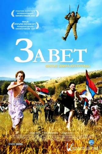  / Zavet (2007) DVDRip/1.36 Gb