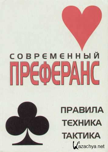 ����������� ���������. �������, �������, �������