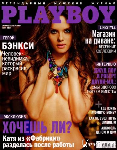 Playboy 3 () 2012