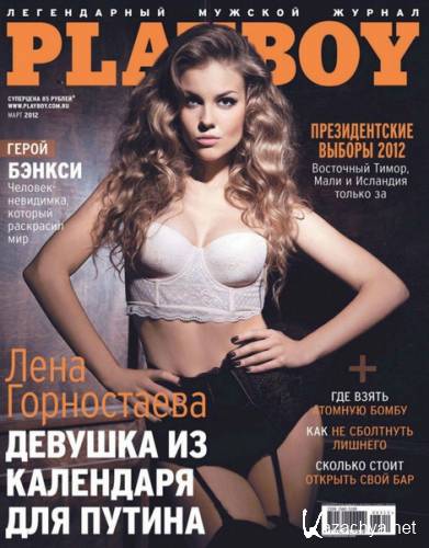 Playboy 3 ( 2012 / )