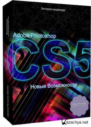  : Photoshop CS5.   (2010)