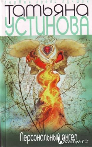 ������� �������� - ������������ �����