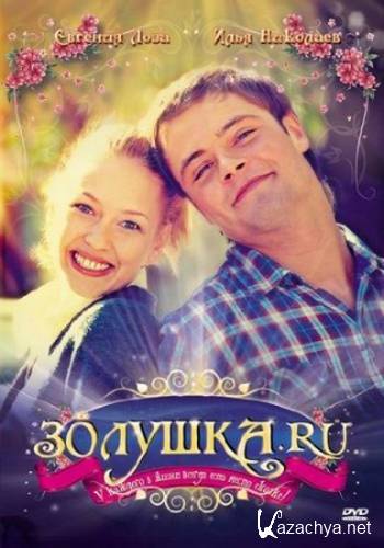 .ru (2008) DVDRip/1.37 Gb