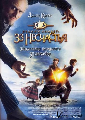  : 33  / Lemony Snicket's A Series of Unfortunate Events (2004) DVDRip/1.45 Gb