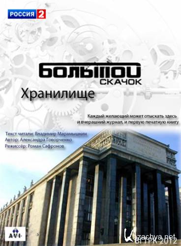 ����� 2.0. ������� ������. ��������� (���� 14.02.2012) SATRip