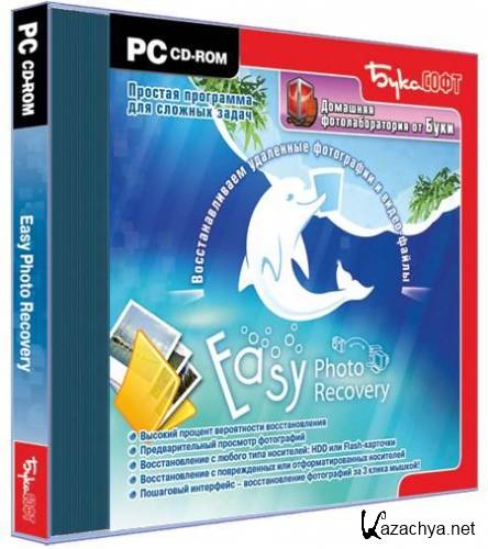 Easy Photo Recovery 6.4 build 923