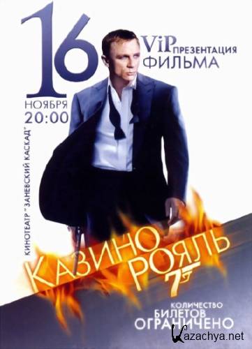   / Casino Royale (2006) DVDRip/2.18 Gb