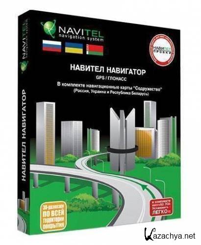   / Navitel navigation 5.1.0.27  Windows Mobile    Q4 2011