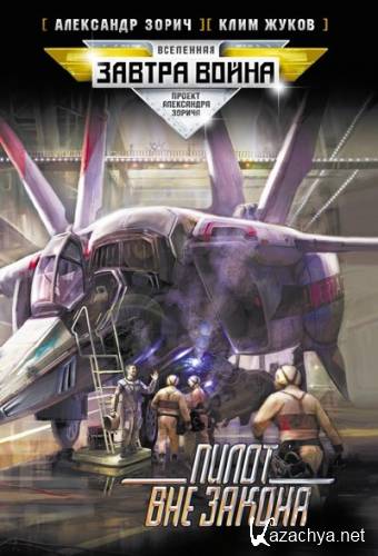 ��������� �����, ���� ����� - ����� ��� ������