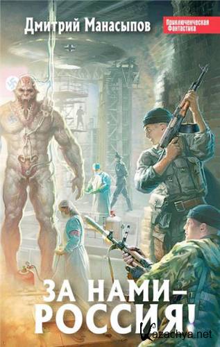 ������� ��������� - �� ���� - ������!