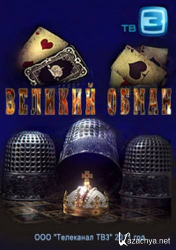 ������� �����. ����� ������� (���� 20.02.2012) SATRip