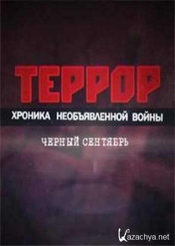 ������. ������� ������������� �����. ������ �������� (2012) TVRip