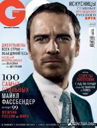 GQ 3 ( 2012)