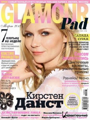 Glamour 3 ( 2012 / )