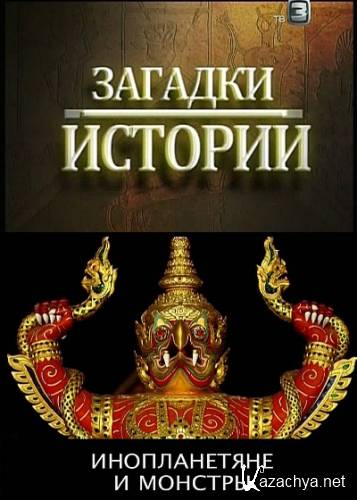 ������� �������. ������������ � ������� (2012) SATRip