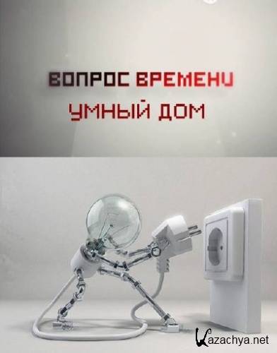 ������ �������. ����� ��� (2012) SATRip