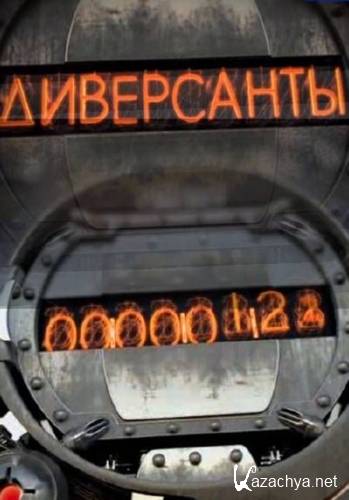 ���������� (2012) SATRip